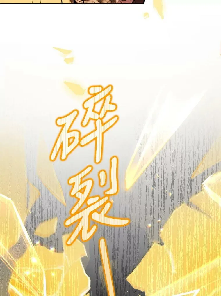 83.暴走 第54页