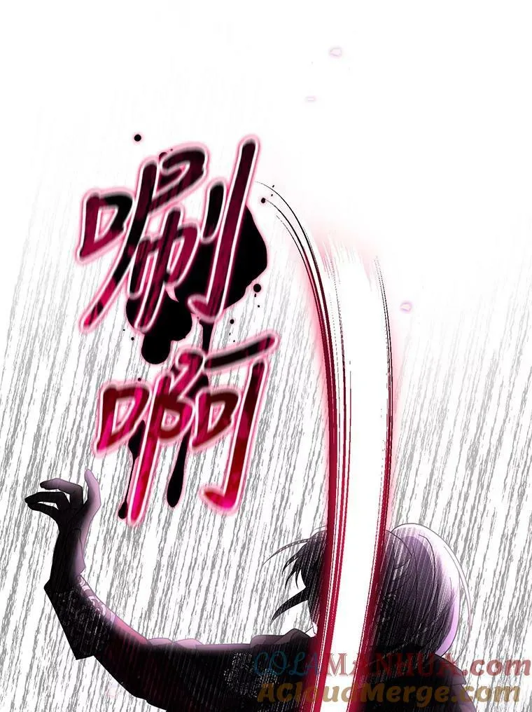 83.暴走 第57页