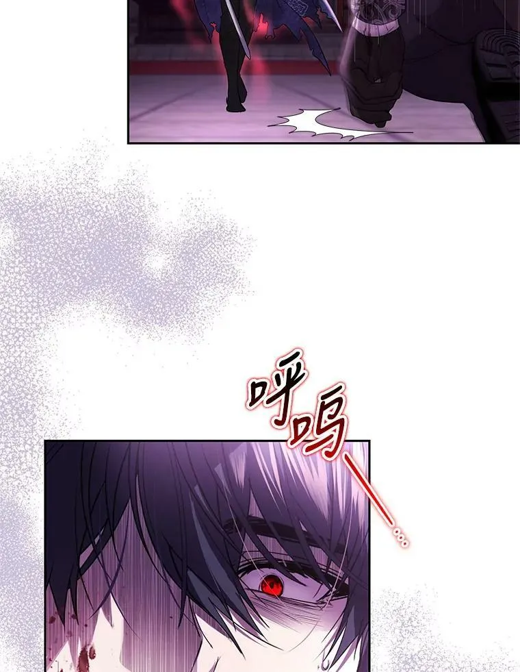 83.暴走 第60页