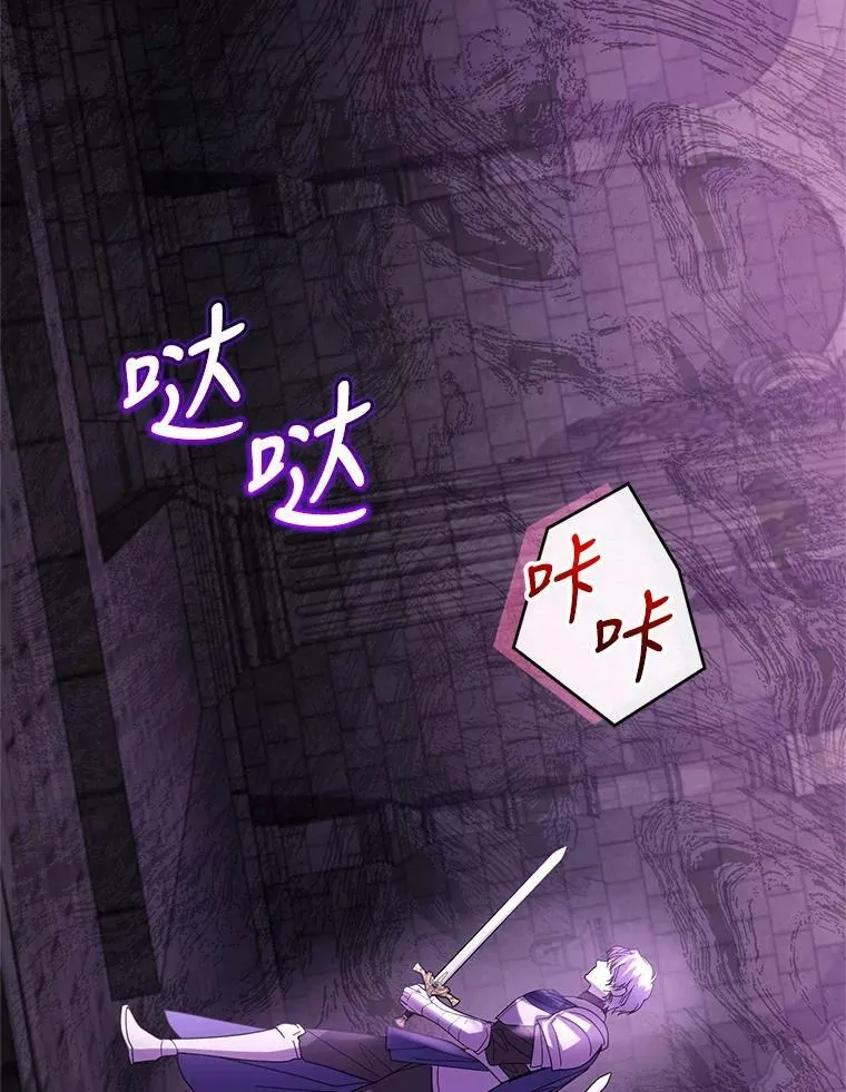83.暴走 第66页
