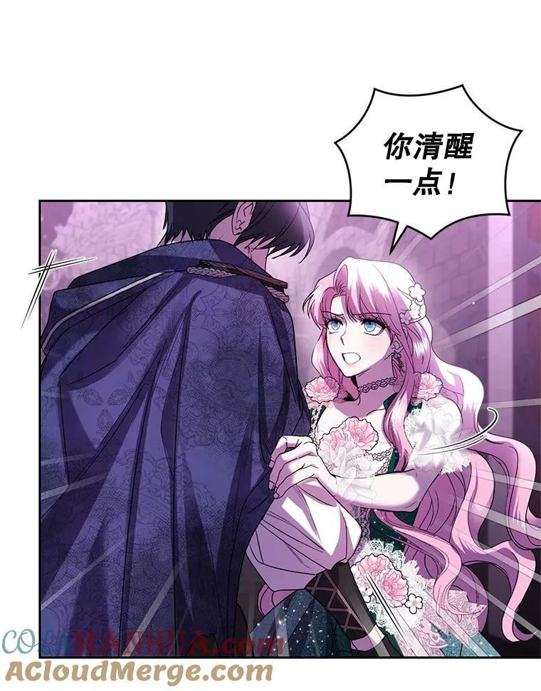 83.暴走 第73页