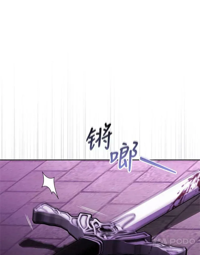 83.暴走 第74页