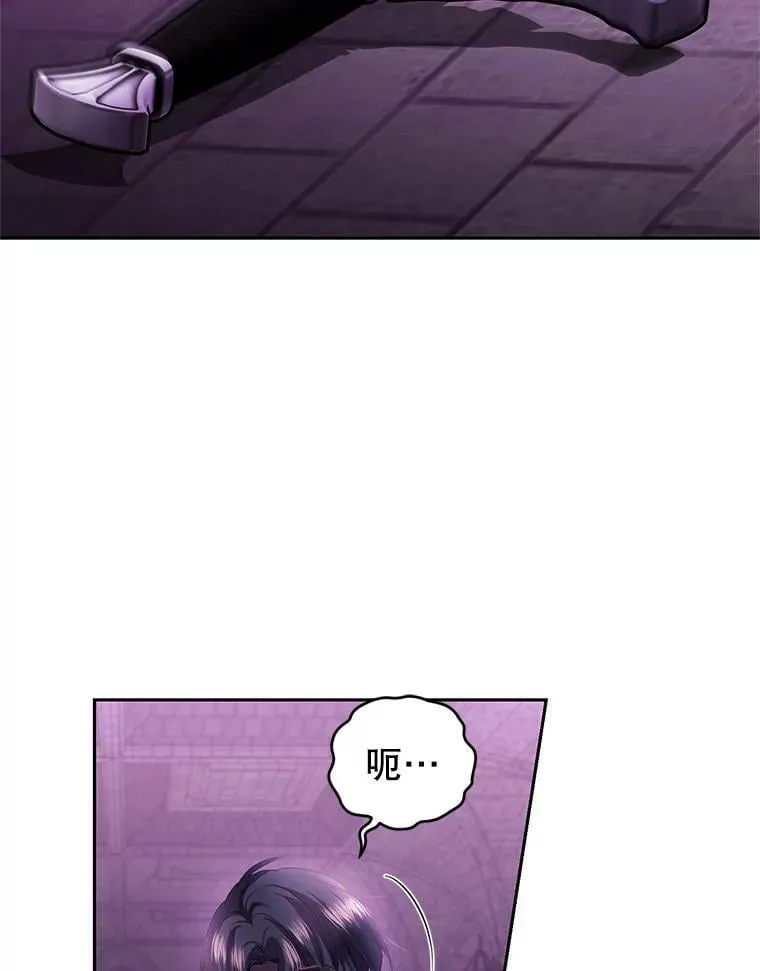 83.暴走 第75页