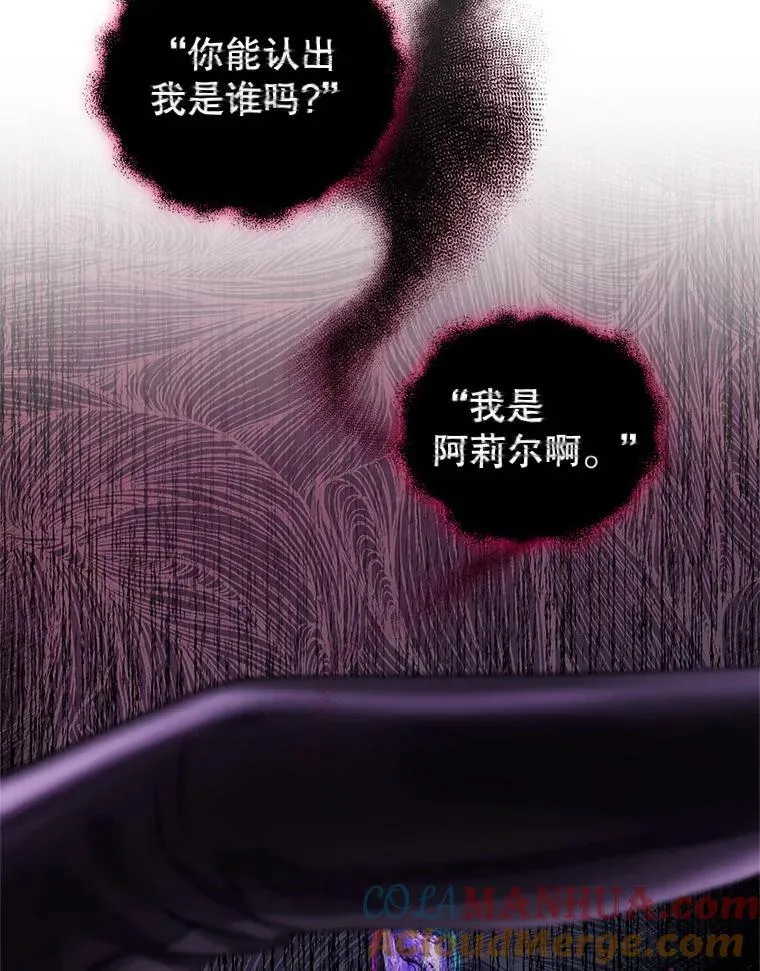 83.暴走 第77页