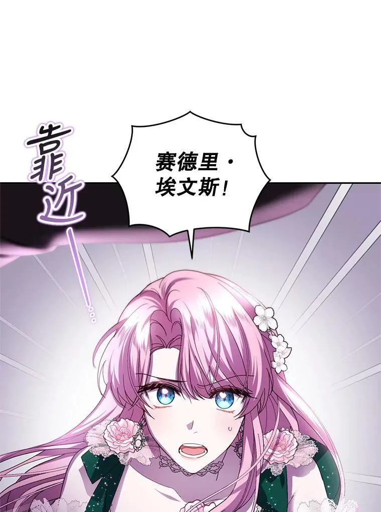 83.暴走 第79页
