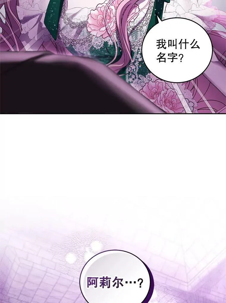 83.暴走 第80页