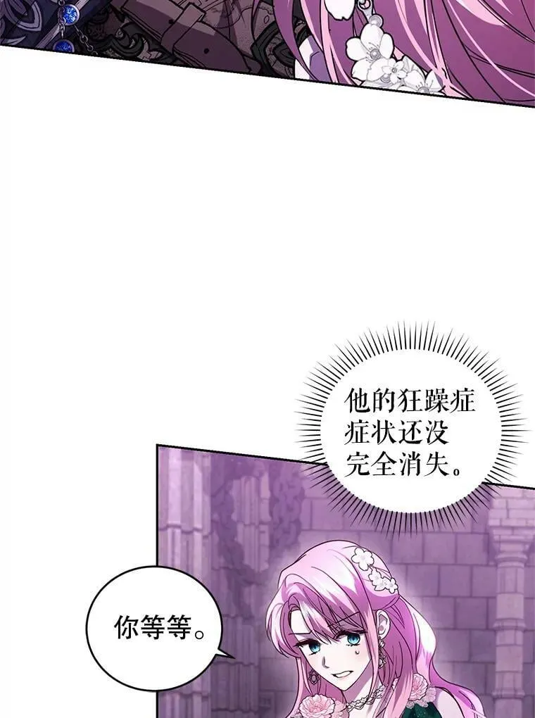 83.暴走 第82页