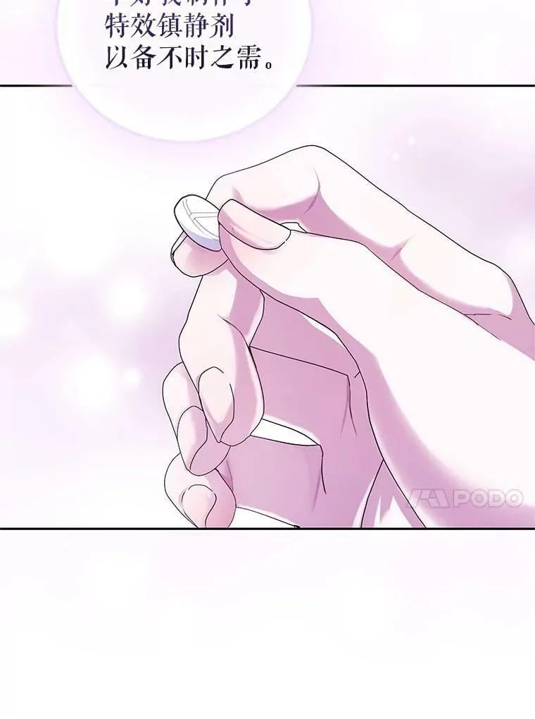 83.暴走 第84页