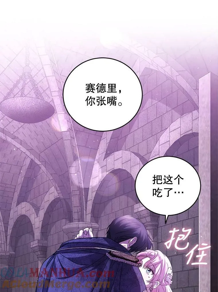 83.暴走 第85页