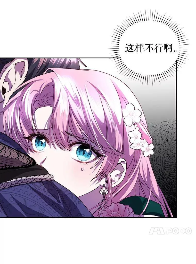 83.暴走 第87页
