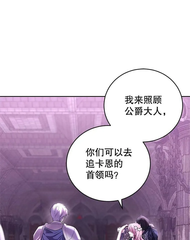 83.暴走 第88页