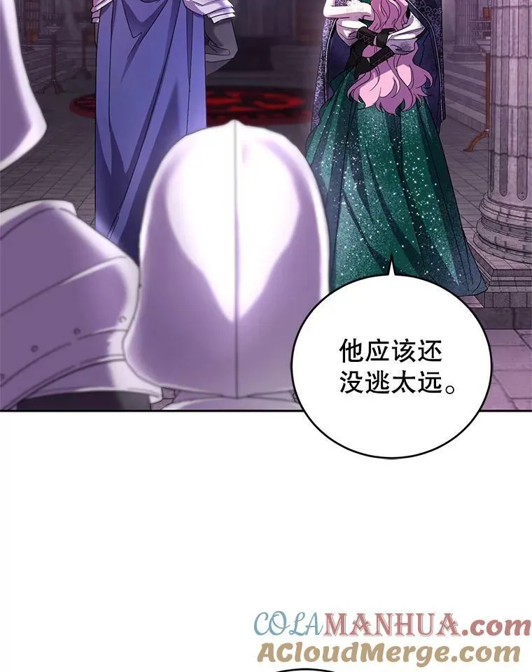 83.暴走 第89页