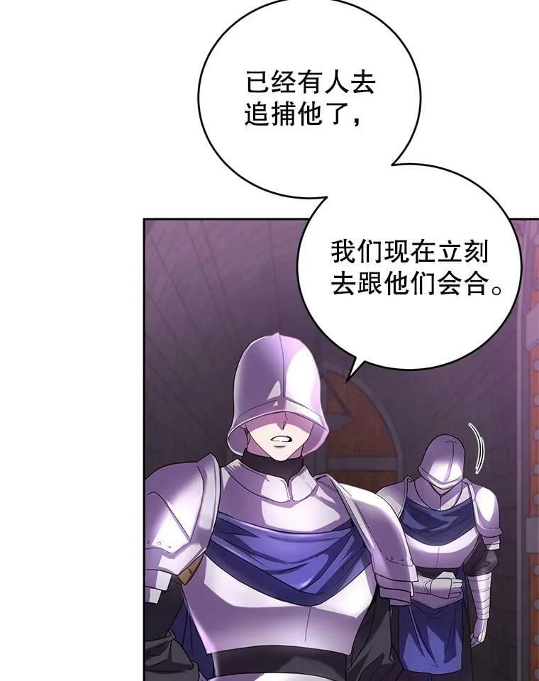 83.暴走 第90页
