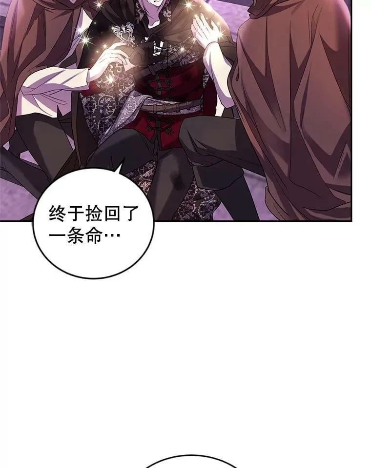 83.暴走 第92页
