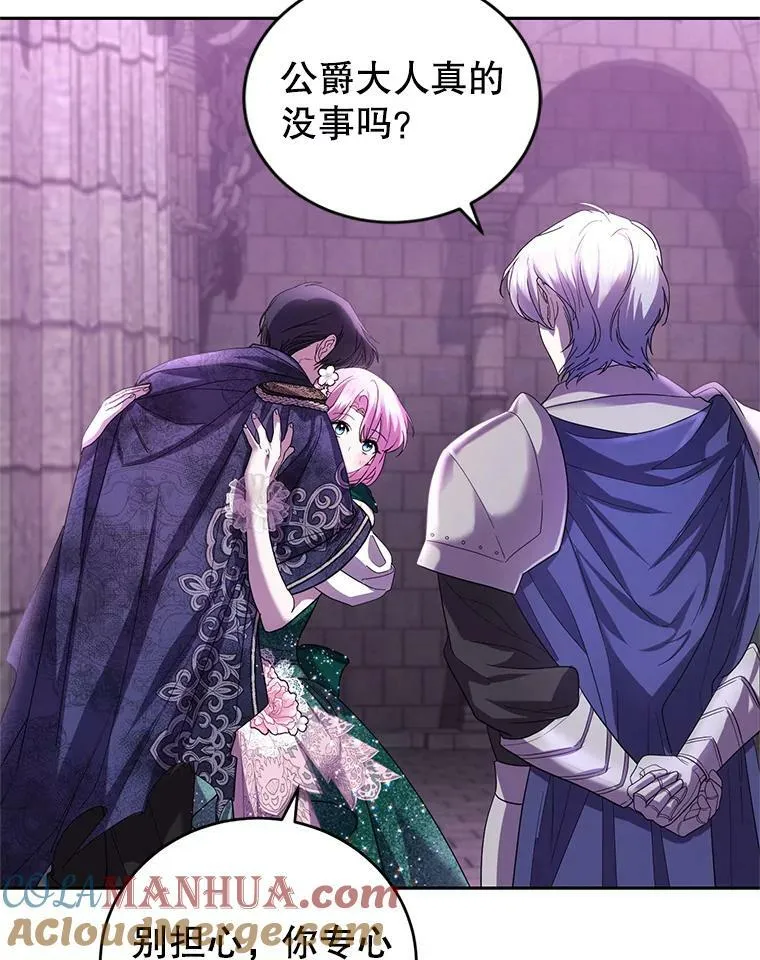 83.暴走 第93页
