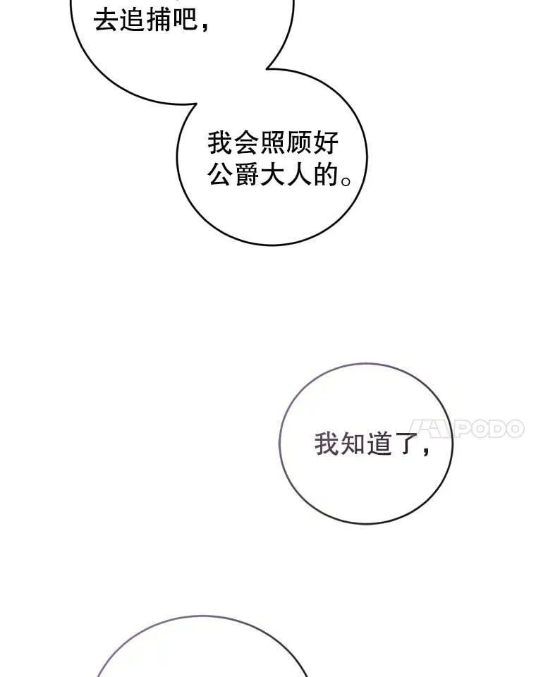 83.暴走 第94页