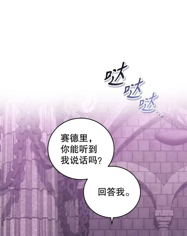 83.暴走 第96页