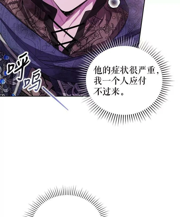 83.暴走 第99页