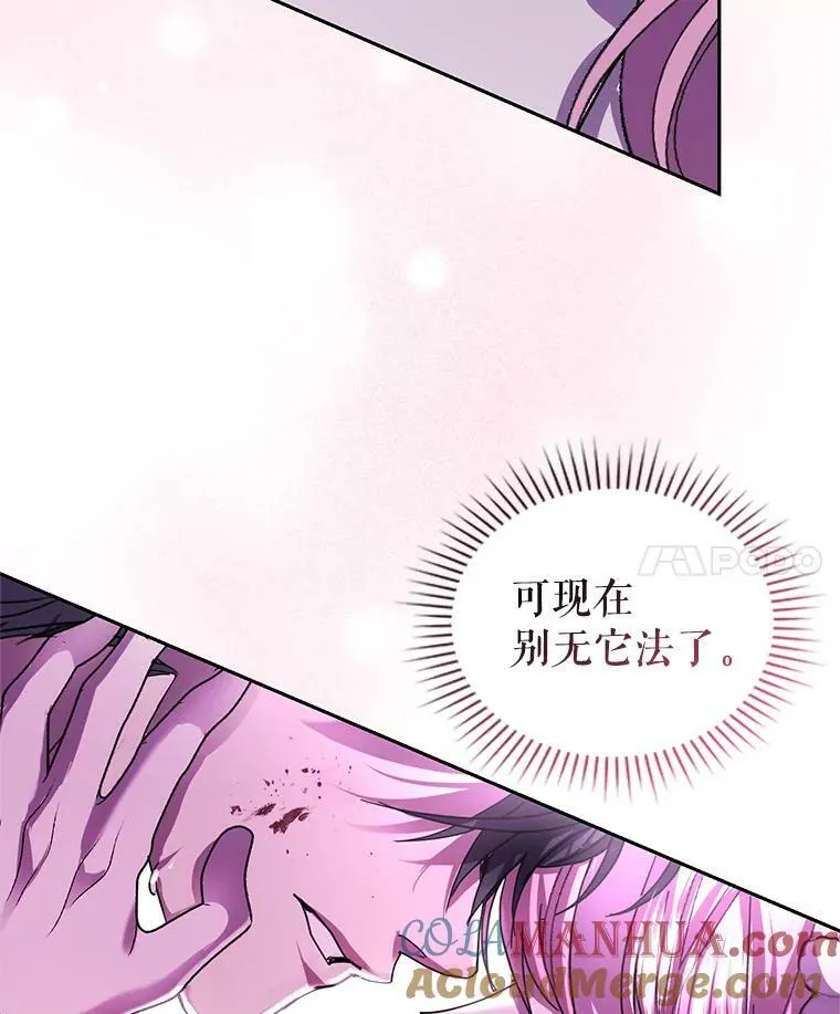 83.暴走 第101页