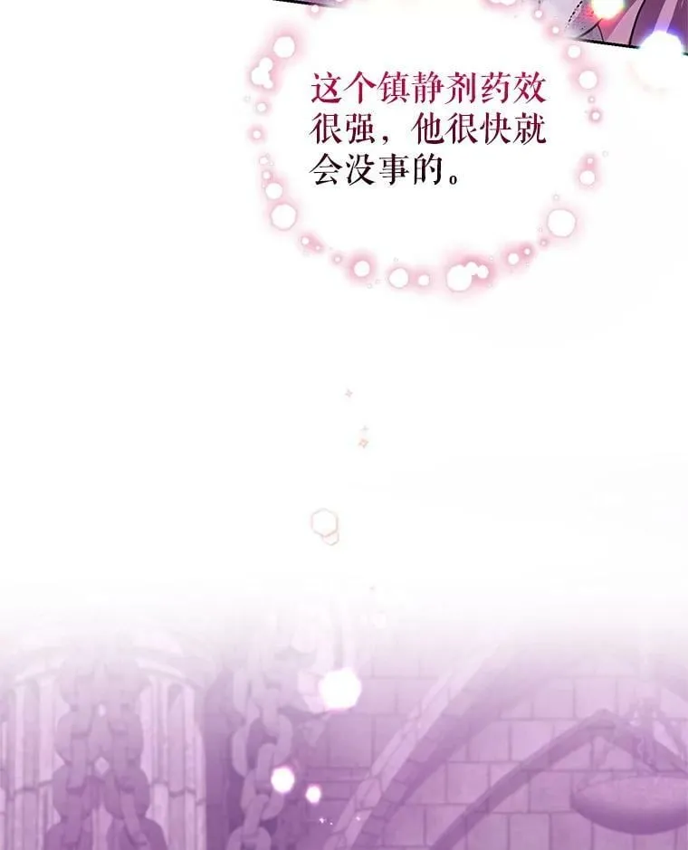 84.回家 第6页