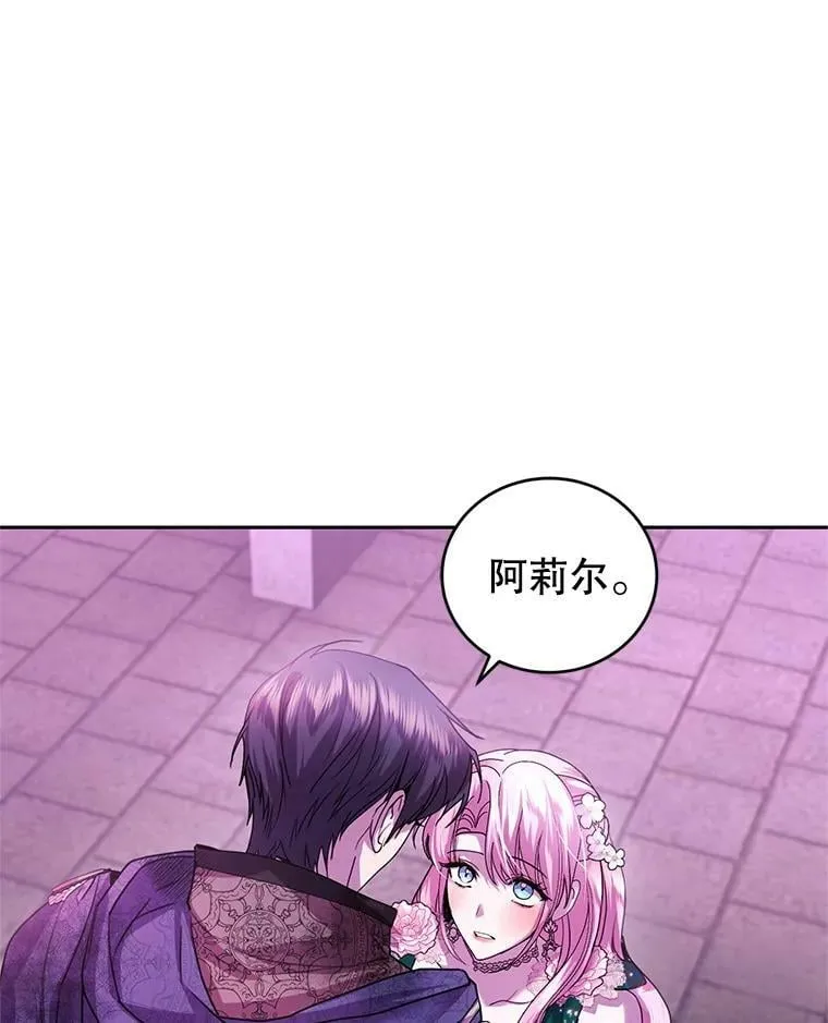 84.回家 第8页