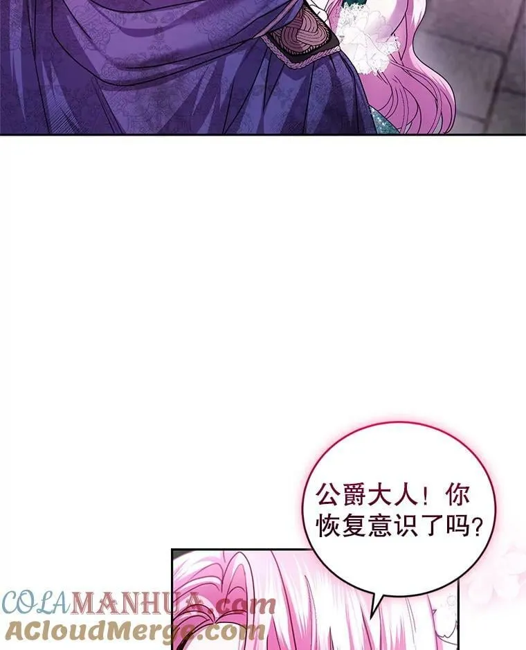 84.回家 第9页