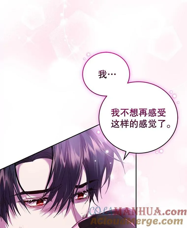 84.回家 第13页