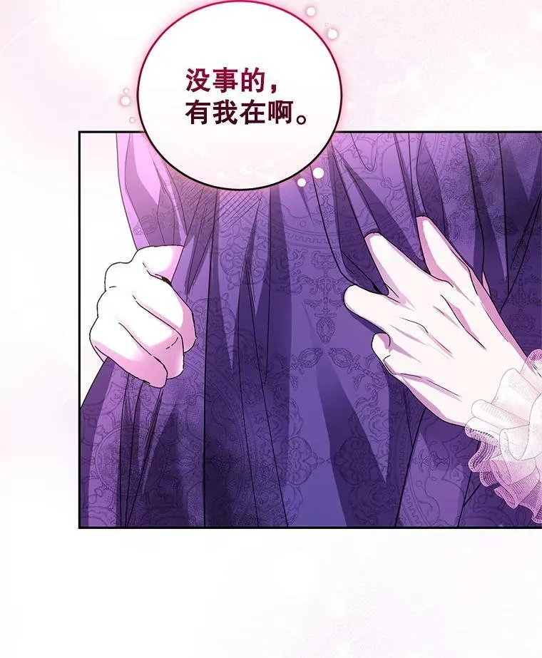 84.回家 第15页