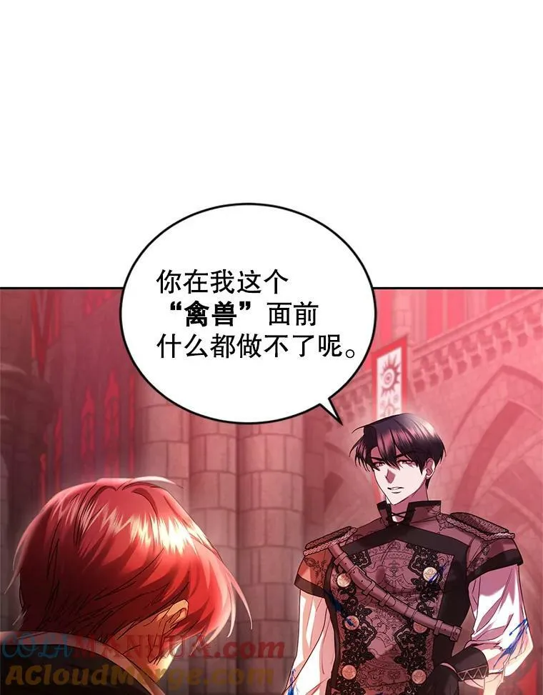 84.回家 第33页