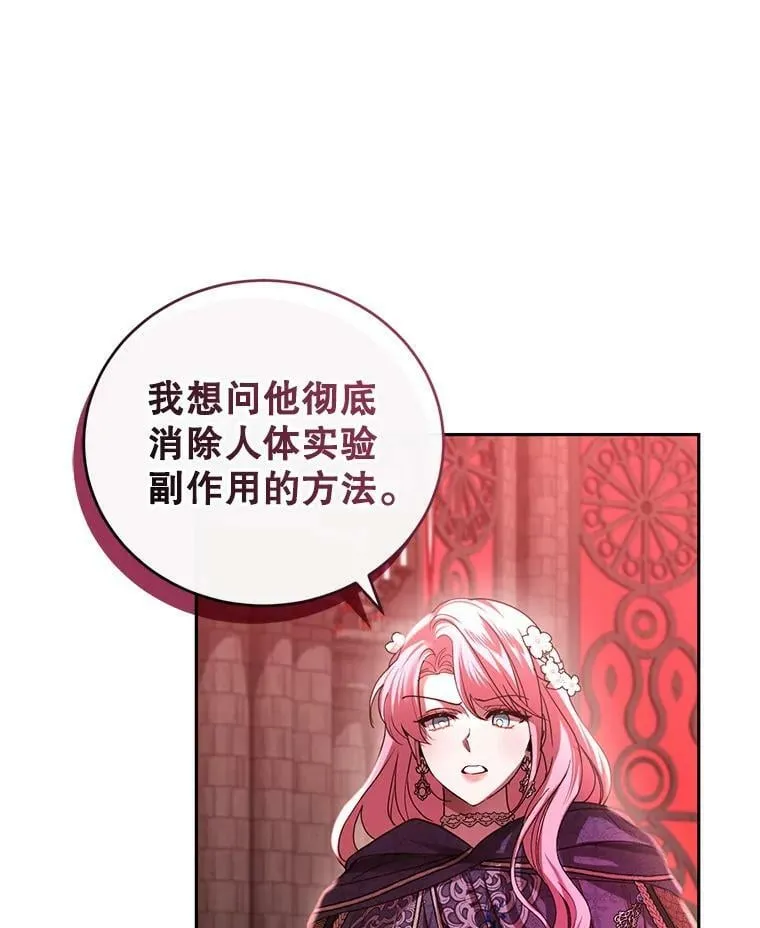 84.回家 第47页