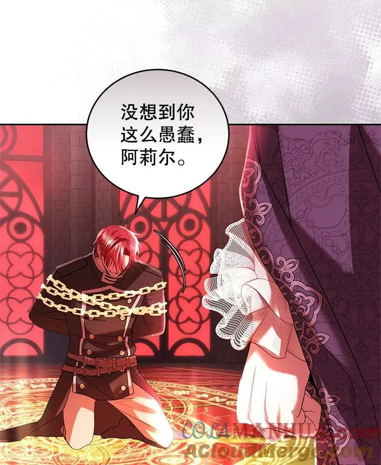 84.回家 第49页