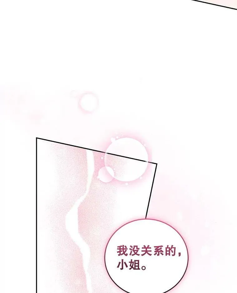 84.回家 第58页