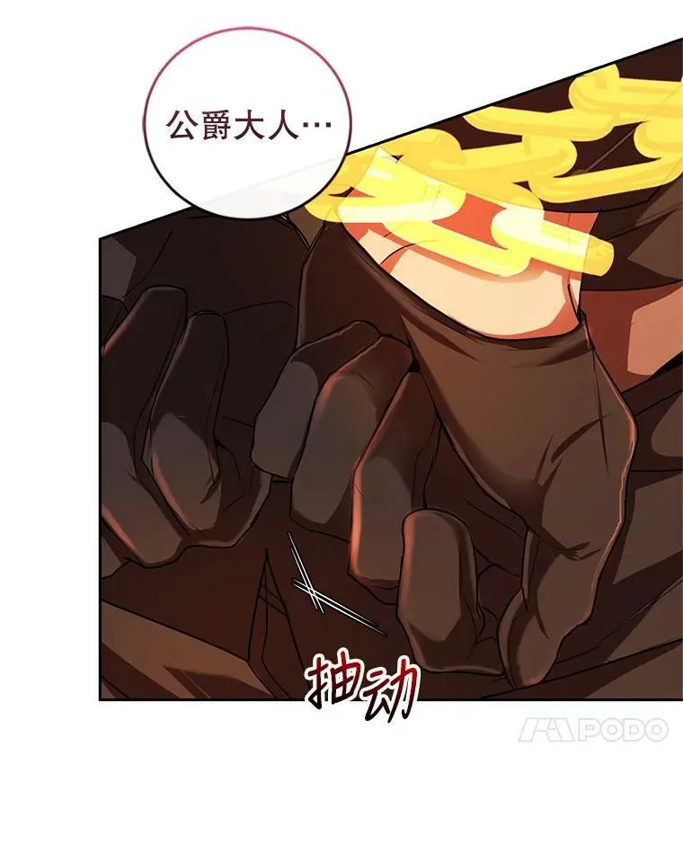 84.回家 第62页