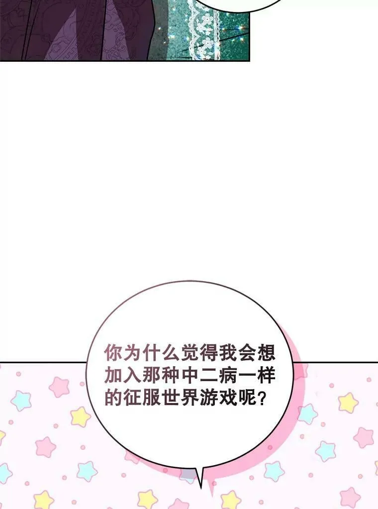 84.回家 第68页