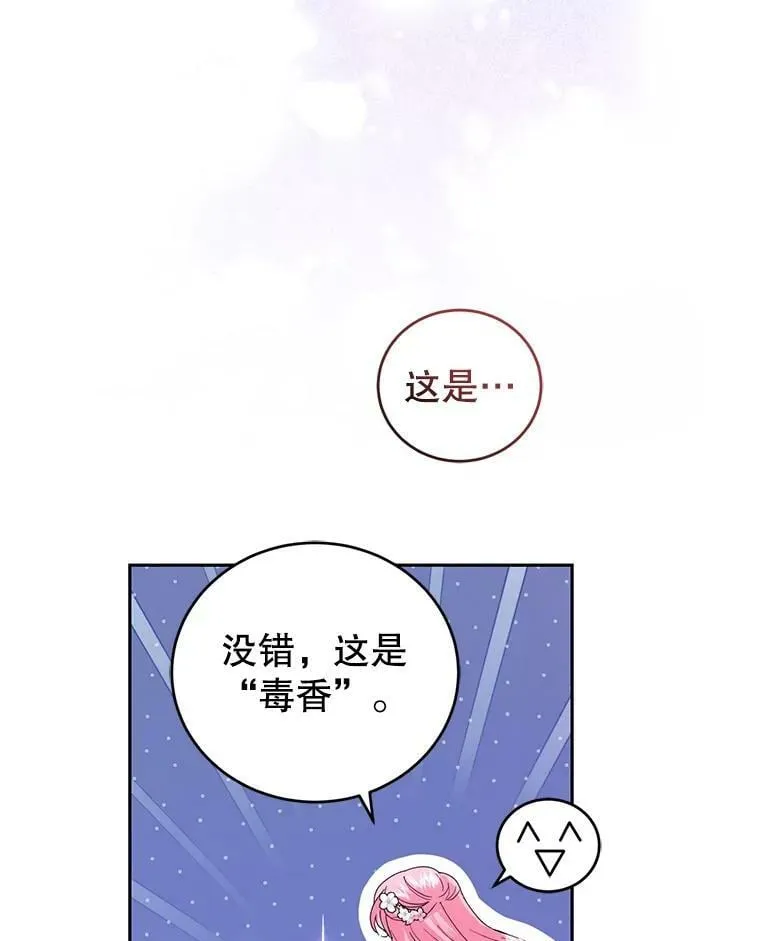 84.回家 第78页