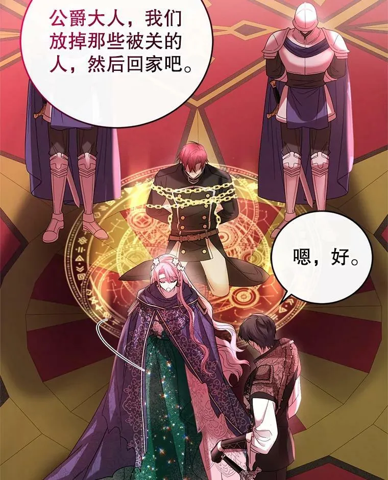 84.回家 第80页