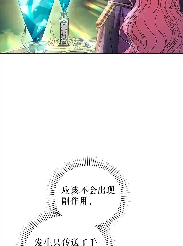 84.回家 第90页