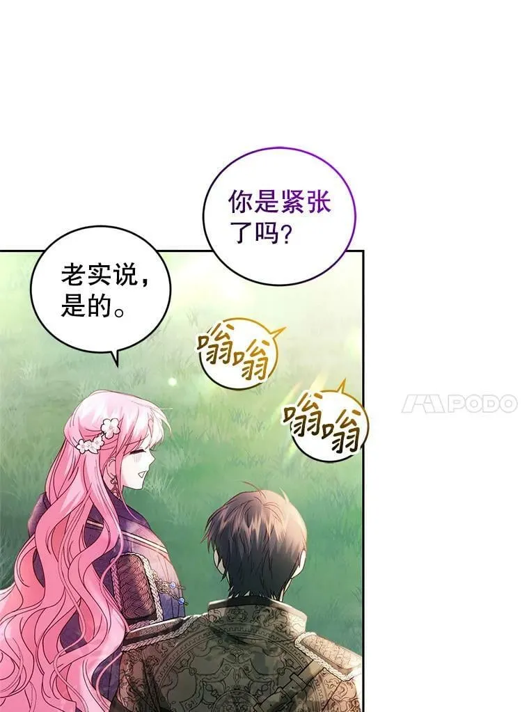 84.回家 第92页