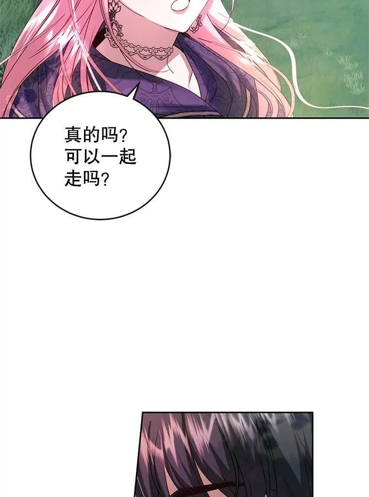 84.回家 第94页