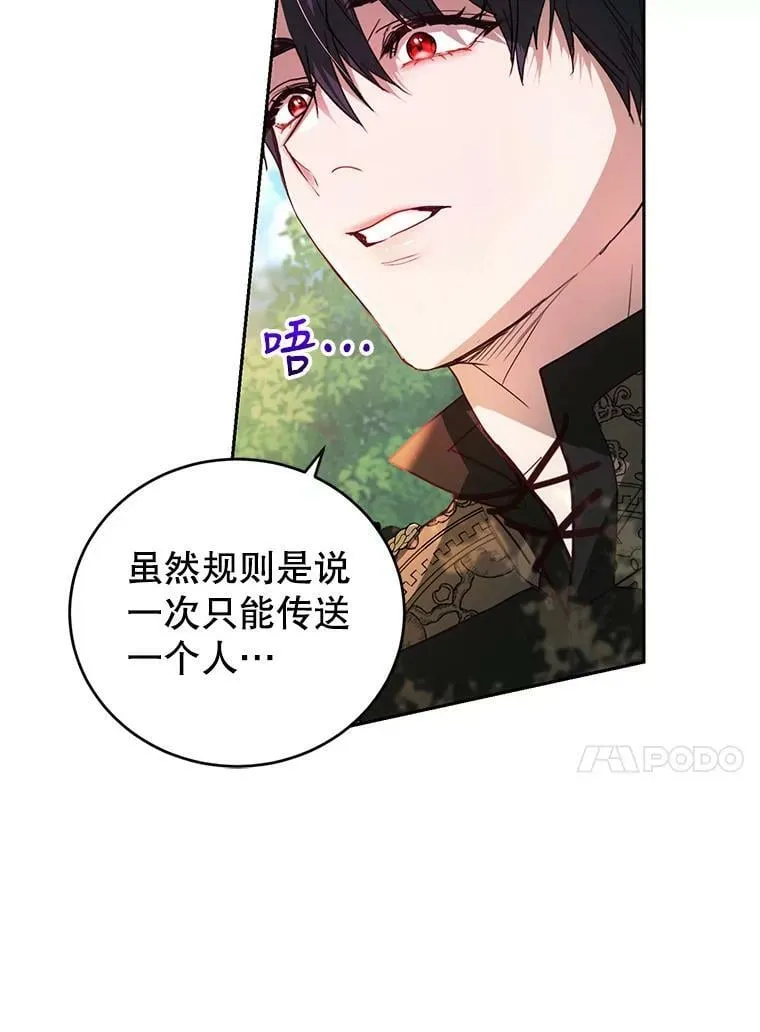 84.回家 第95页