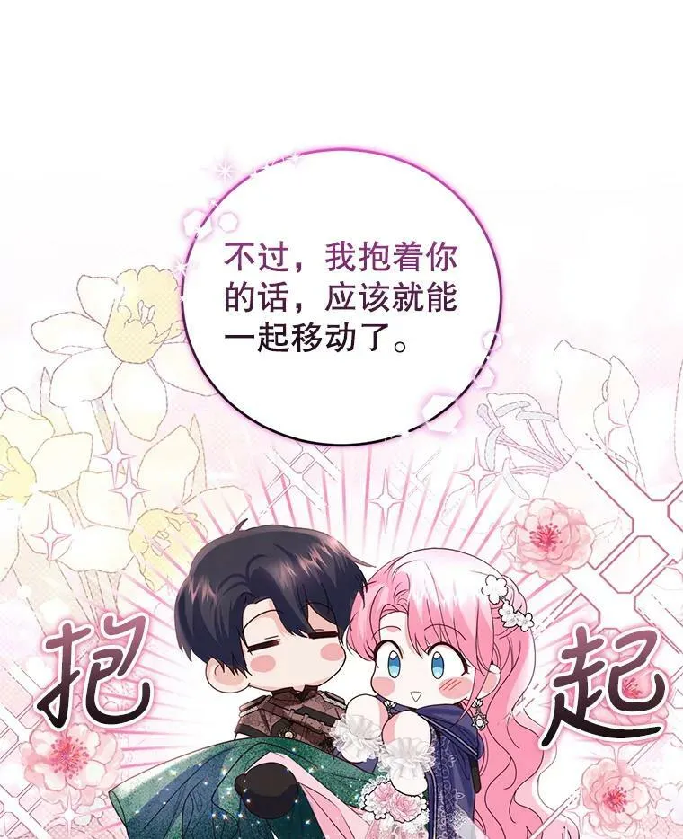 84.回家 第96页