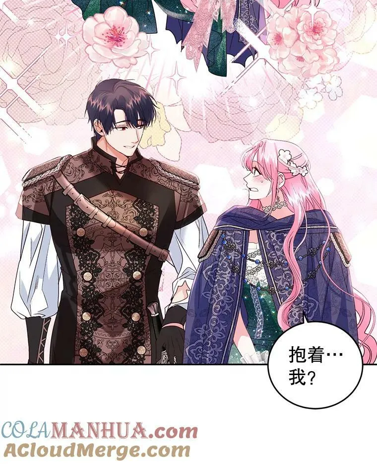 84.回家 第97页