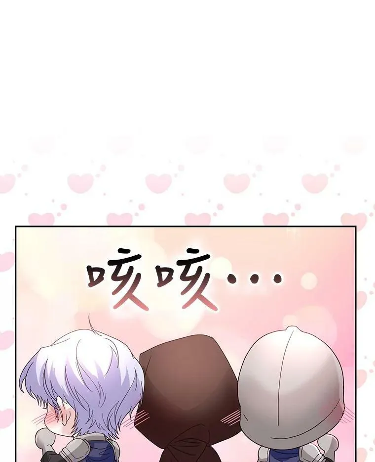 84.回家 第98页
