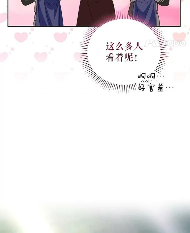 84.回家 第99页