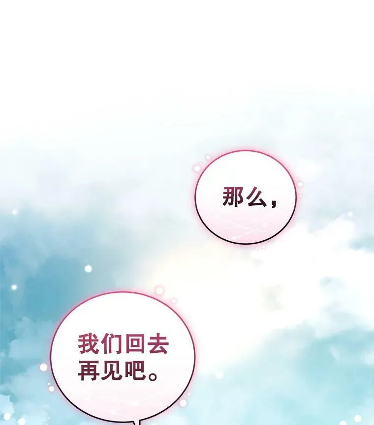 84.回家 第103页