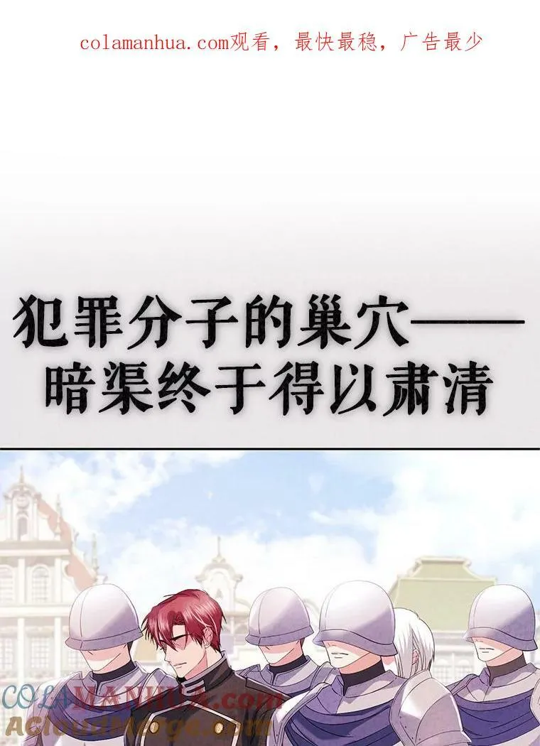 84.回家 第109页