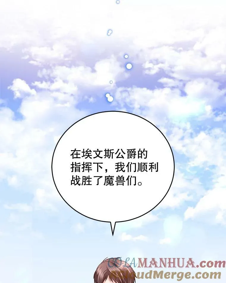 85.名声大噪 第5页