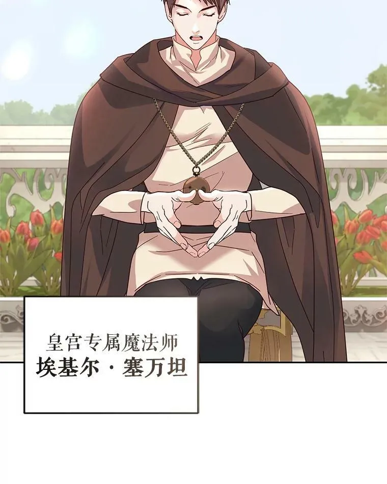 85.名声大噪 第6页