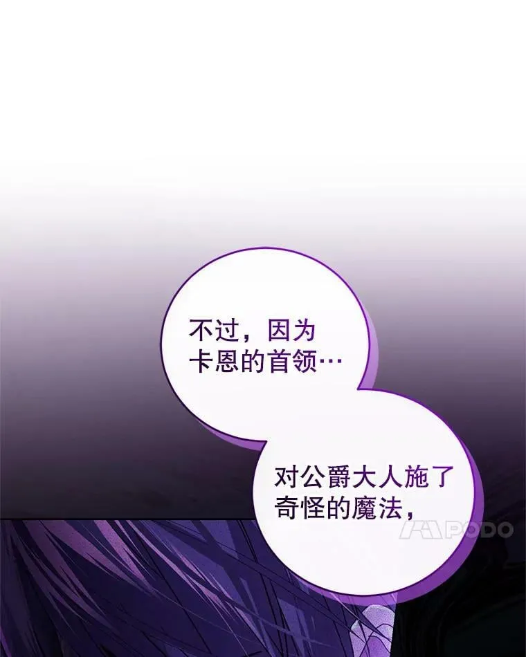85.名声大噪 第7页