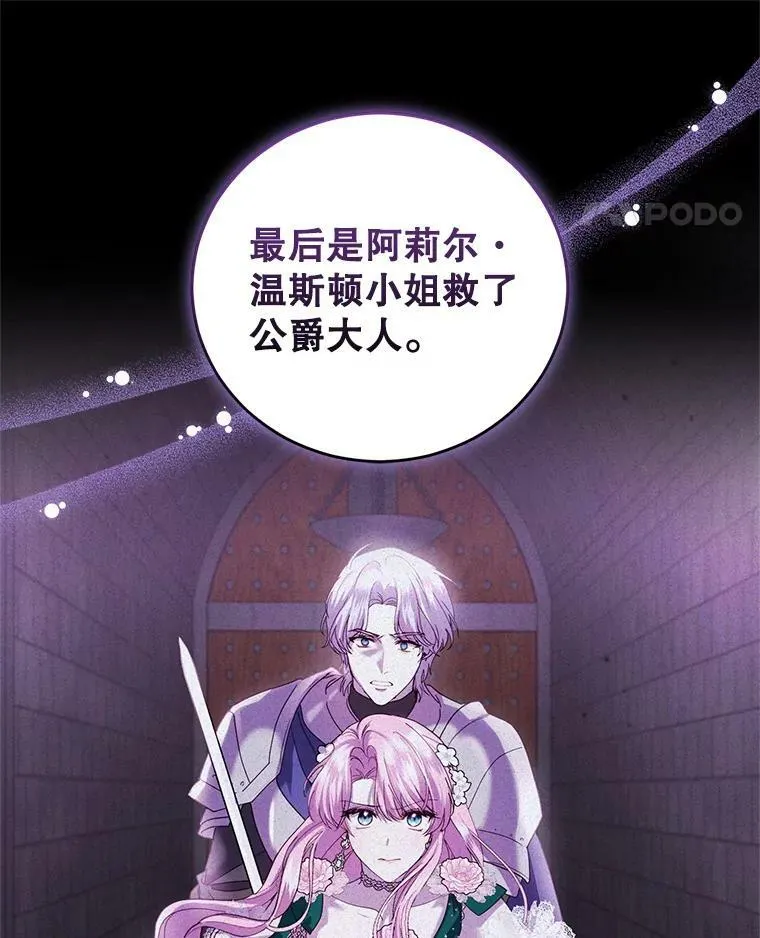 85.名声大噪 第11页
